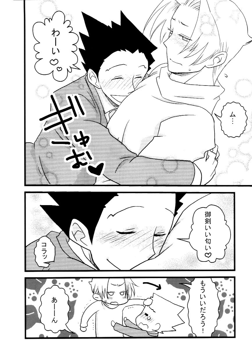 (Sabaki no Niwa 17) [Meteora (Ryuu)] M. L Kenji wa Kanojona no ka? Saishuu Kichiku Bengoshi Naruhodou. R (Gyakuten Saiban) - Page 7