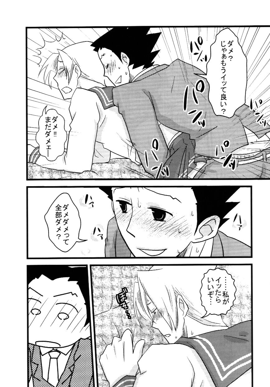 (Sabaki no Niwa 17) [Meteora (Ryuu)] M. L Kenji wa Kanojona no ka? Saishuu Kichiku Bengoshi Naruhodou. R (Gyakuten Saiban) - Page 27