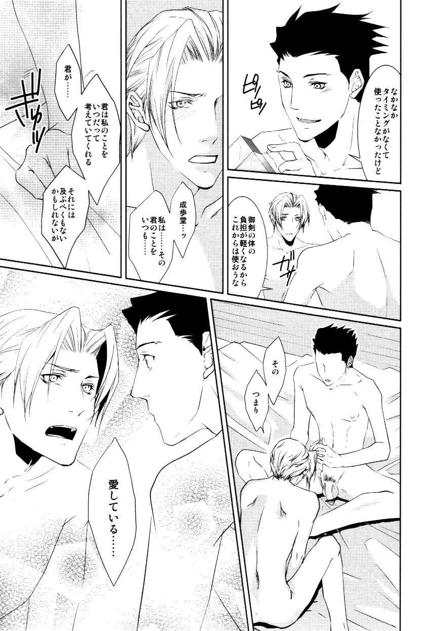 (C83) [Byakuya (En)] Aiganakuchane! (Gyakuten Saiban) [Incomplete] - Page 12