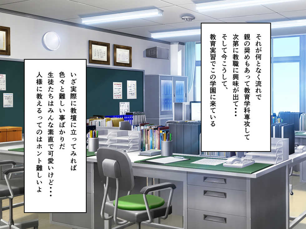 [n b g] kyouiku Jisshuu Oshiego no Shojo Makuwatte Nakadashi Senyou SeFri ni Shitemita - Page 4