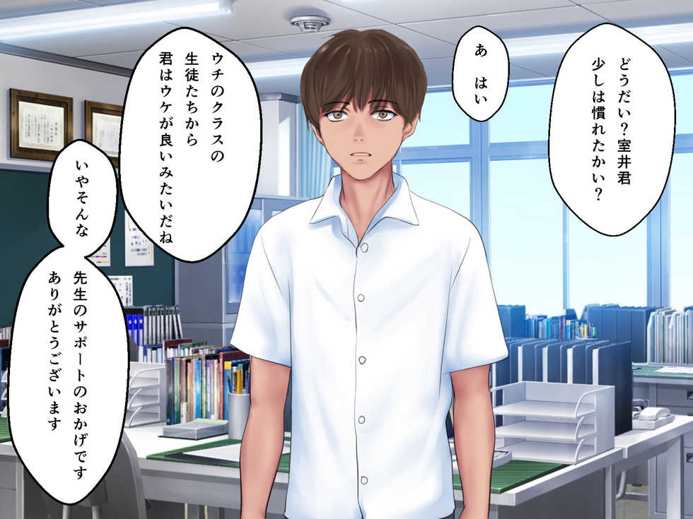 [n b g] kyouiku Jisshuu Oshiego no Shojo Makuwatte Nakadashi Senyou SeFri ni Shitemita - Page 5
