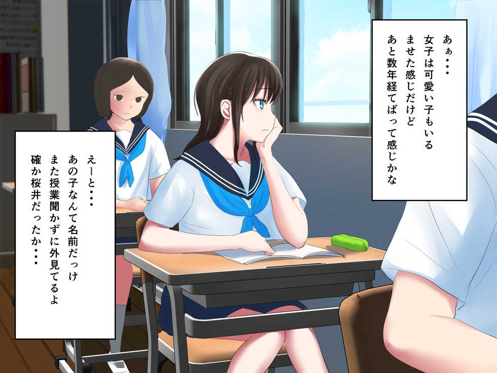 [n b g] kyouiku Jisshuu Oshiego no Shojo Makuwatte Nakadashi Senyou SeFri ni Shitemita - Page 8