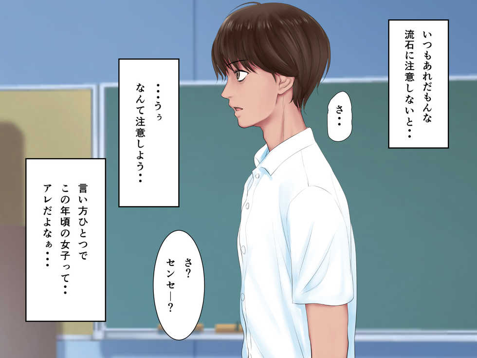 [n b g] kyouiku Jisshuu Oshiego no Shojo Makuwatte Nakadashi Senyou SeFri ni Shitemita - Page 9