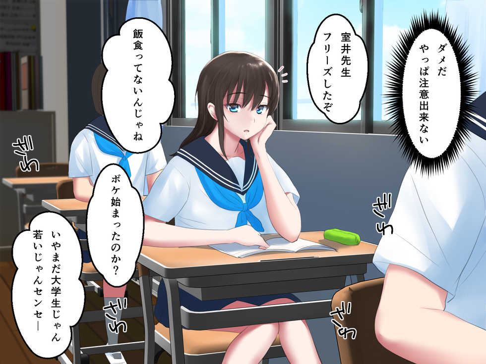 [n b g] kyouiku Jisshuu Oshiego no Shojo Makuwatte Nakadashi Senyou SeFri ni Shitemita - Page 10