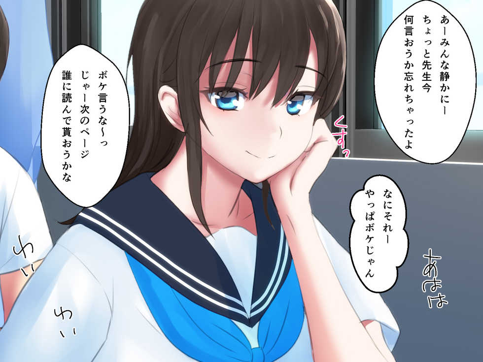 [n b g] kyouiku Jisshuu Oshiego no Shojo Makuwatte Nakadashi Senyou SeFri ni Shitemita - Page 11