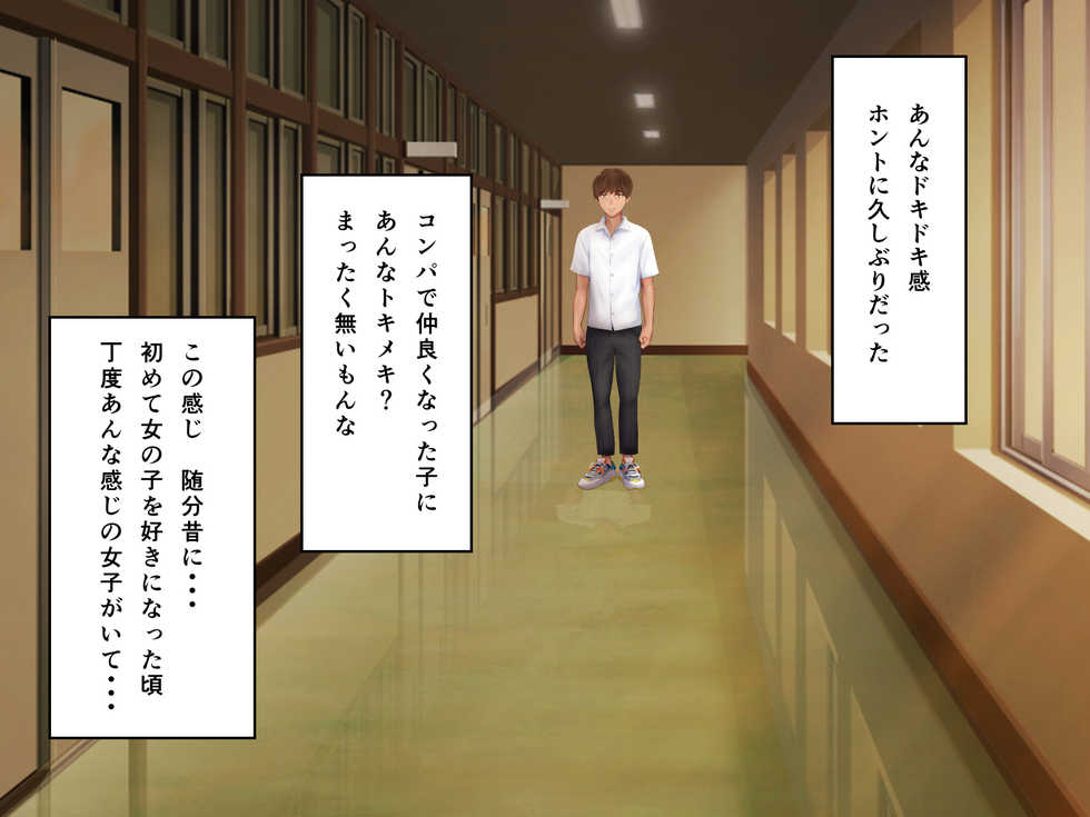 [n b g] kyouiku Jisshuu Oshiego no Shojo Makuwatte Nakadashi Senyou SeFri ni Shitemita - Page 13