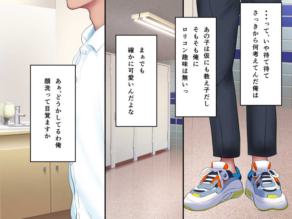 [n b g] kyouiku Jisshuu Oshiego no Shojo Makuwatte Nakadashi Senyou SeFri ni Shitemita - Page 15