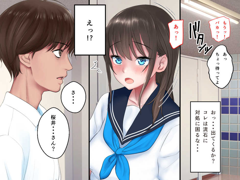 [n b g] kyouiku Jisshuu Oshiego no Shojo Makuwatte Nakadashi Senyou SeFri ni Shitemita - Page 17