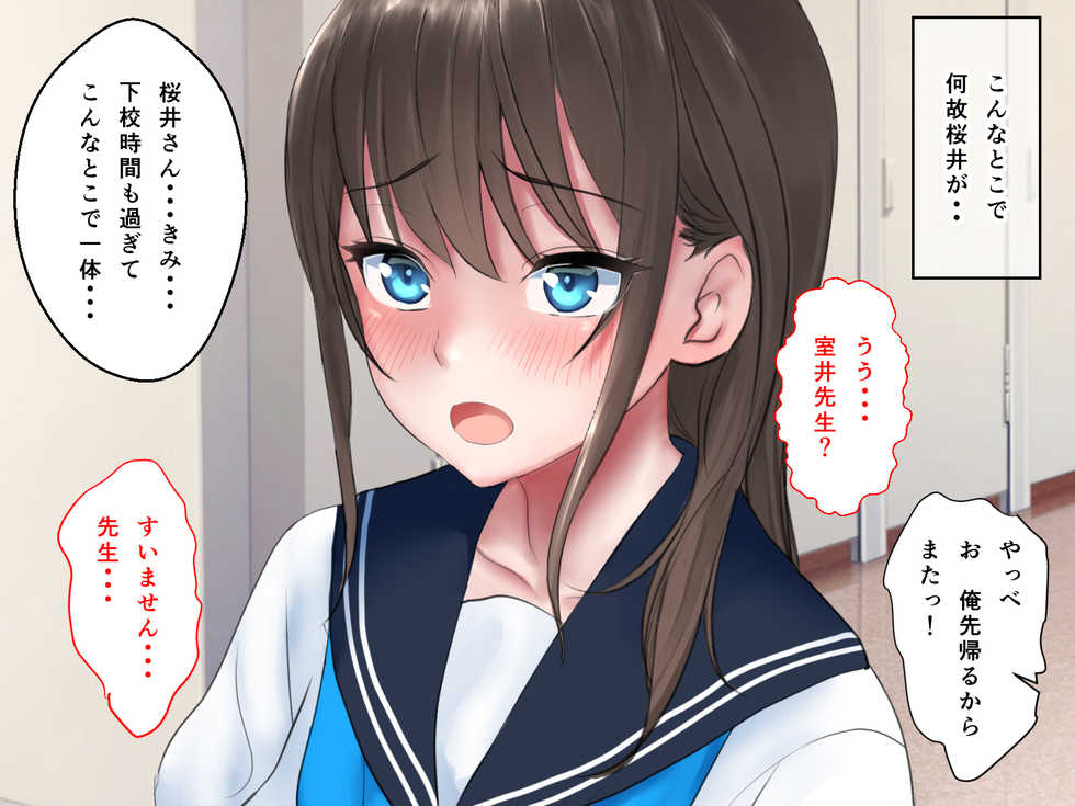 [n b g] kyouiku Jisshuu Oshiego no Shojo Makuwatte Nakadashi Senyou SeFri ni Shitemita - Page 18