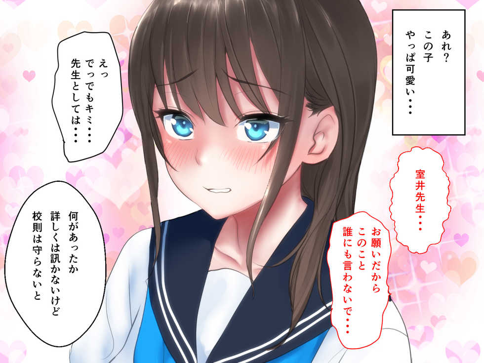 [n b g] kyouiku Jisshuu Oshiego no Shojo Makuwatte Nakadashi Senyou SeFri ni Shitemita - Page 19