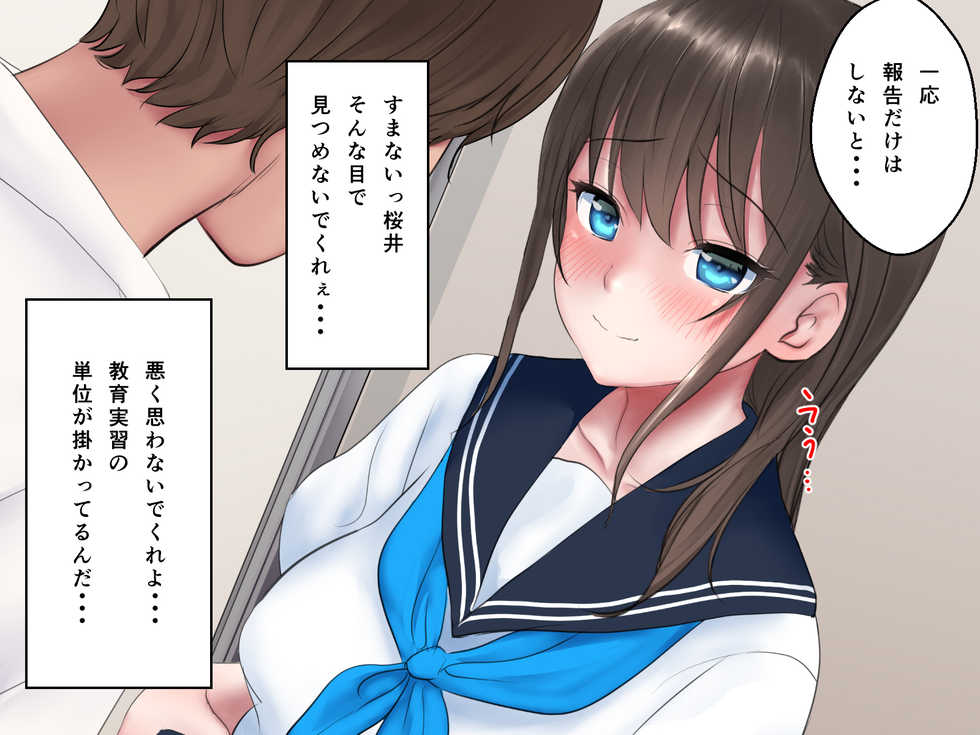 [n b g] kyouiku Jisshuu Oshiego no Shojo Makuwatte Nakadashi Senyou SeFri ni Shitemita - Page 20