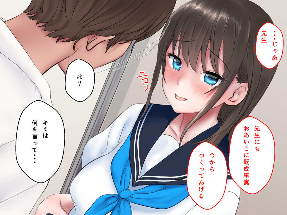 [n b g] kyouiku Jisshuu Oshiego no Shojo Makuwatte Nakadashi Senyou SeFri ni Shitemita - Page 21
