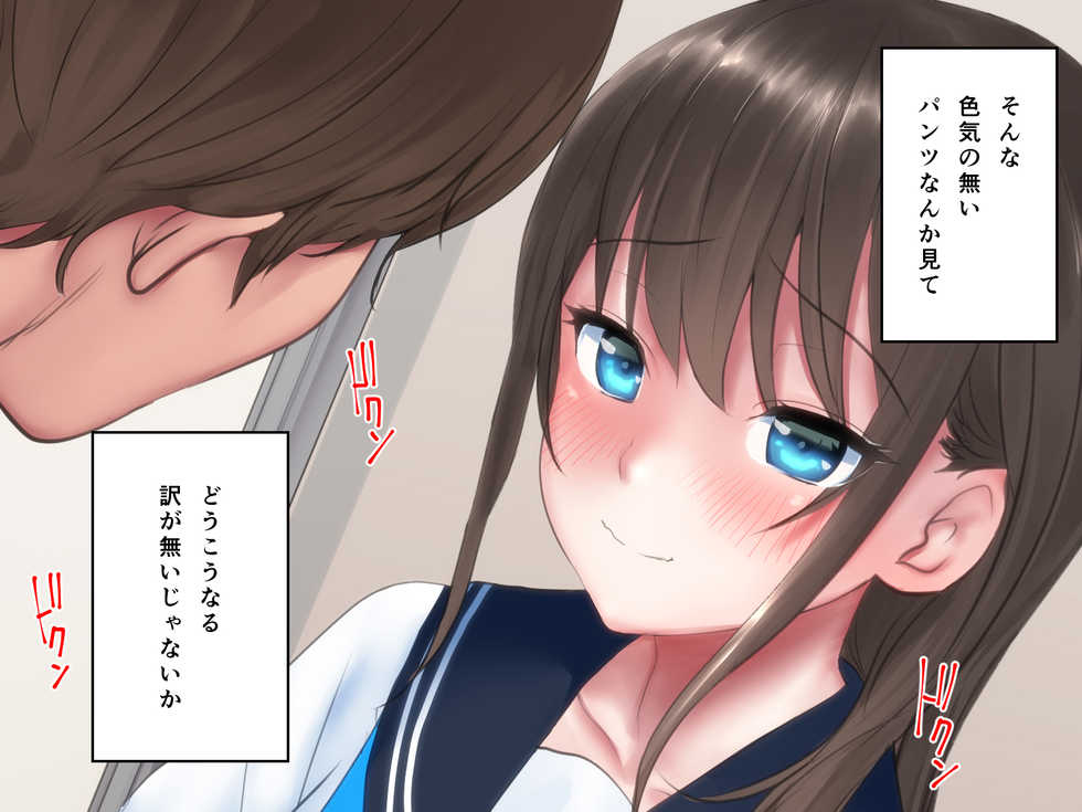 [n b g] kyouiku Jisshuu Oshiego no Shojo Makuwatte Nakadashi Senyou SeFri ni Shitemita - Page 24