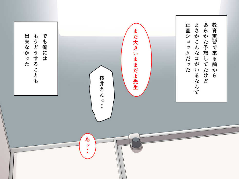 [n b g] kyouiku Jisshuu Oshiego no Shojo Makuwatte Nakadashi Senyou SeFri ni Shitemita - Page 33