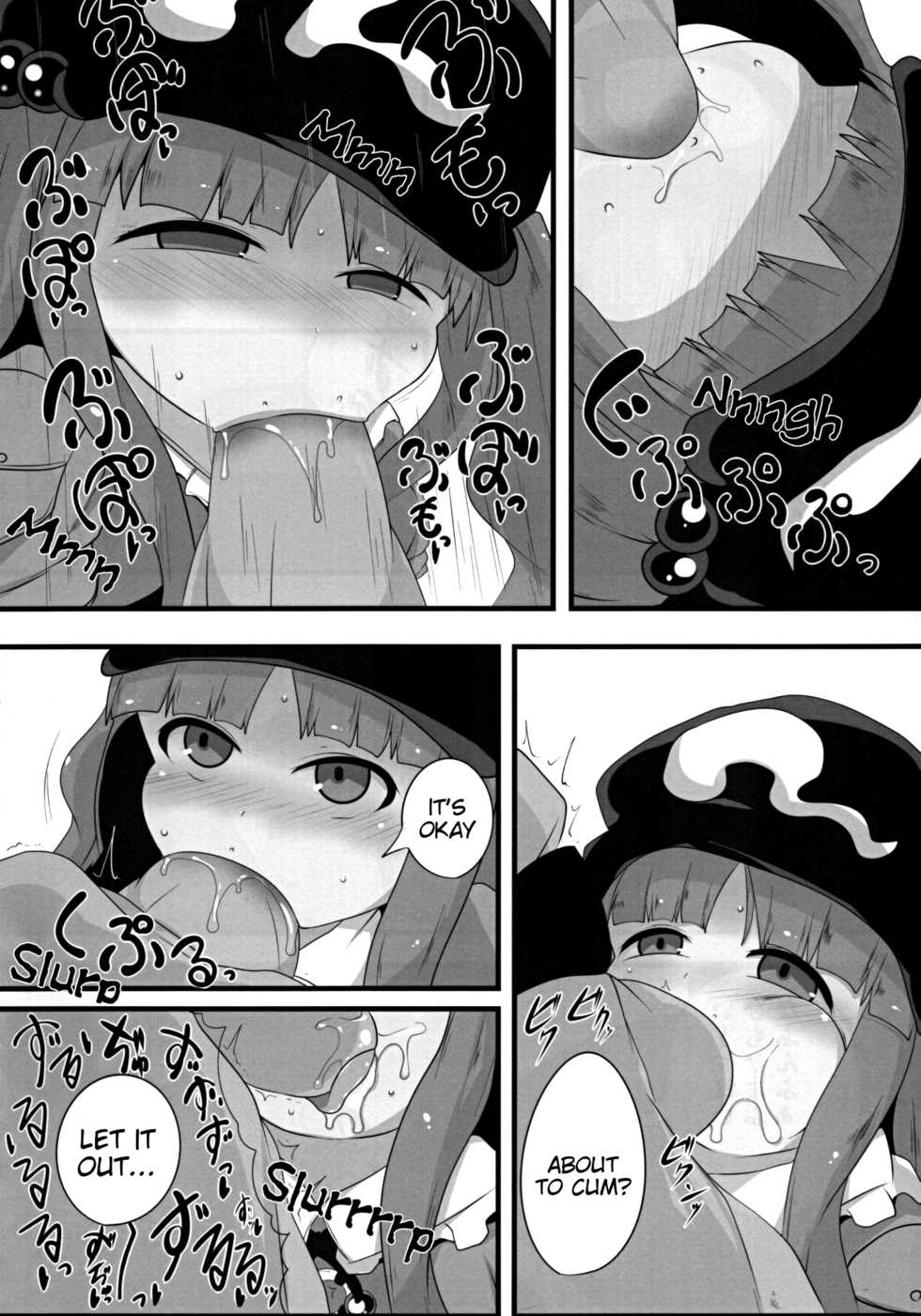 (C94) [Mugicha. (hans)] Nitoritio (Touhou Project) [English] [Tigoris Translates] - Page 7