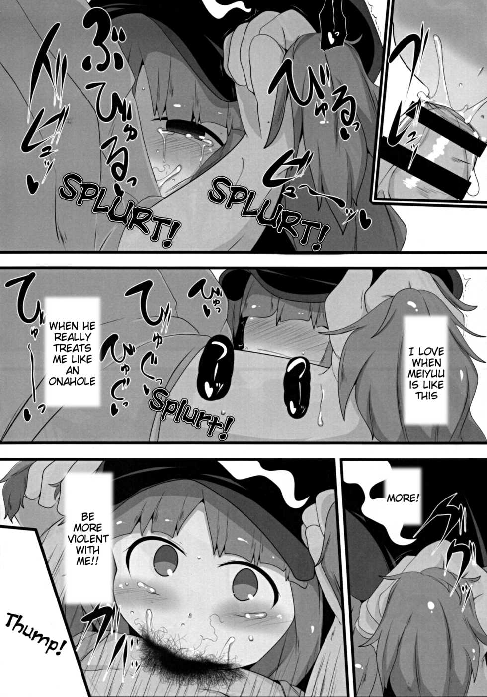 (C94) [Mugicha. (hans)] Nitoritio (Touhou Project) [English] [Tigoris Translates] - Page 13