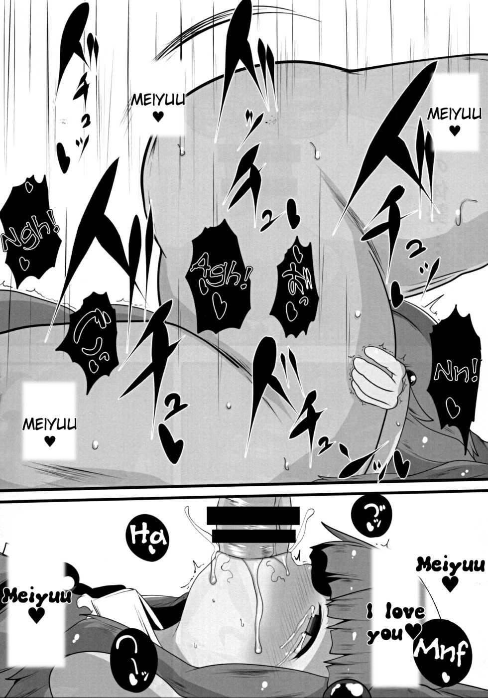 (C94) [Mugicha. (hans)] Nitoritio (Touhou Project) [English] [Tigoris Translates] - Page 15