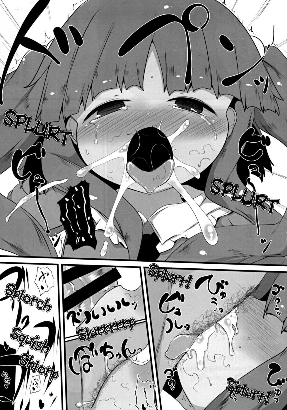 (C94) [Mugicha. (hans)] Nitoritio (Touhou Project) [English] [Tigoris Translates] - Page 16