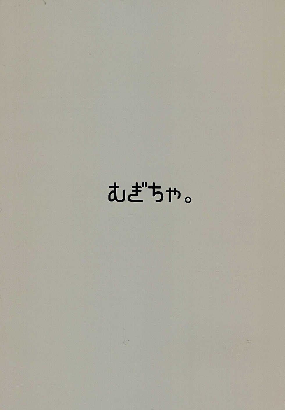 (C94) [Mugicha. (hans)] Nitoritio (Touhou Project) [English] [Tigoris Translates] - Page 18