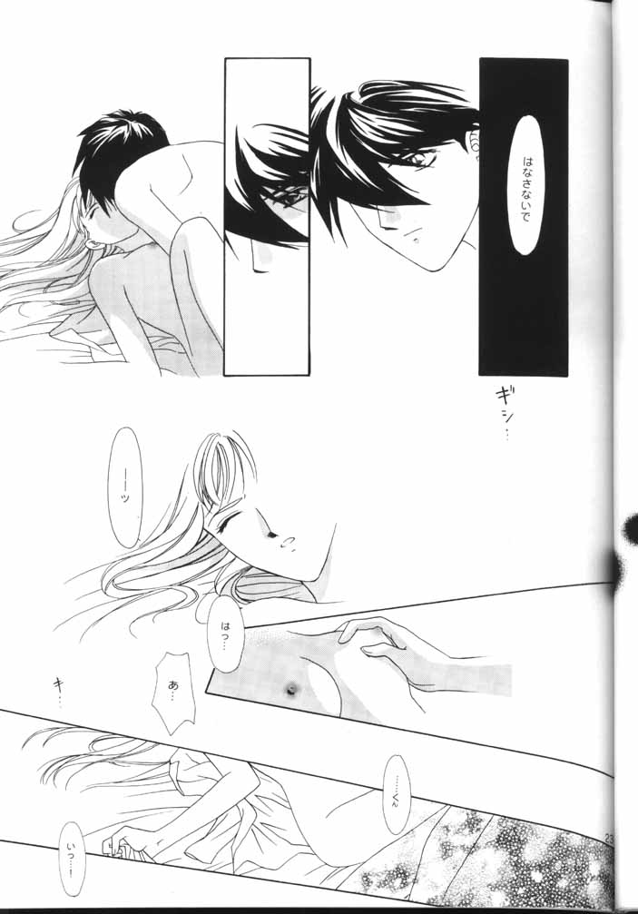 [Ronno and Kalus (Takada Bambi)] How Fair This Place (Gundam Wing) - Page 22