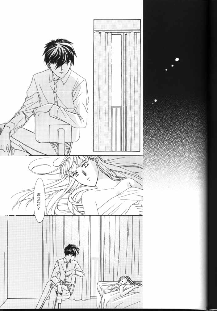 [Ronno and Kalus (Takada Bambi)] How Fair This Place (Gundam Wing) - Page 28