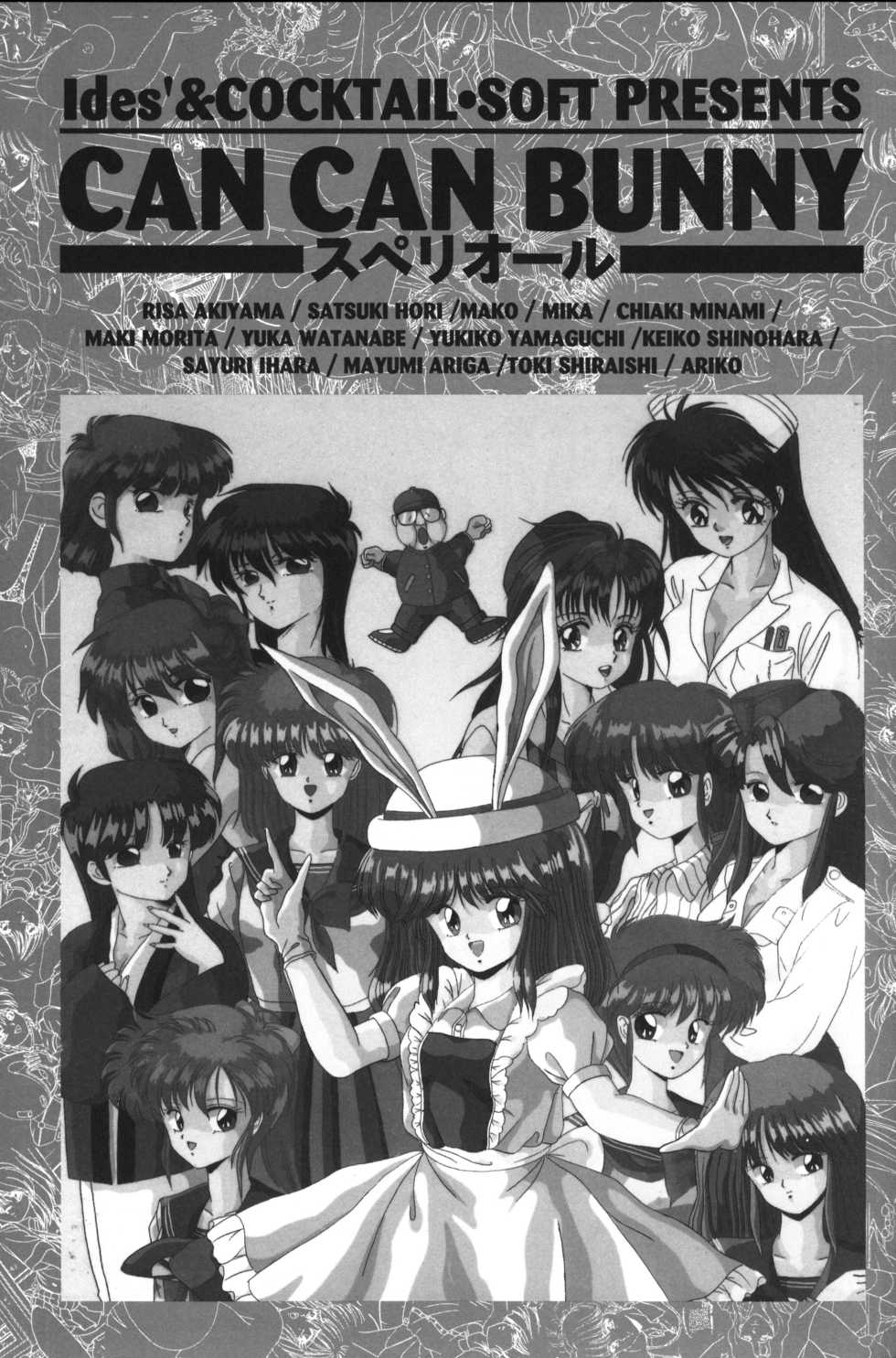 CAN CAN BUNNY OFFICIAL ART BOOK - Page 19