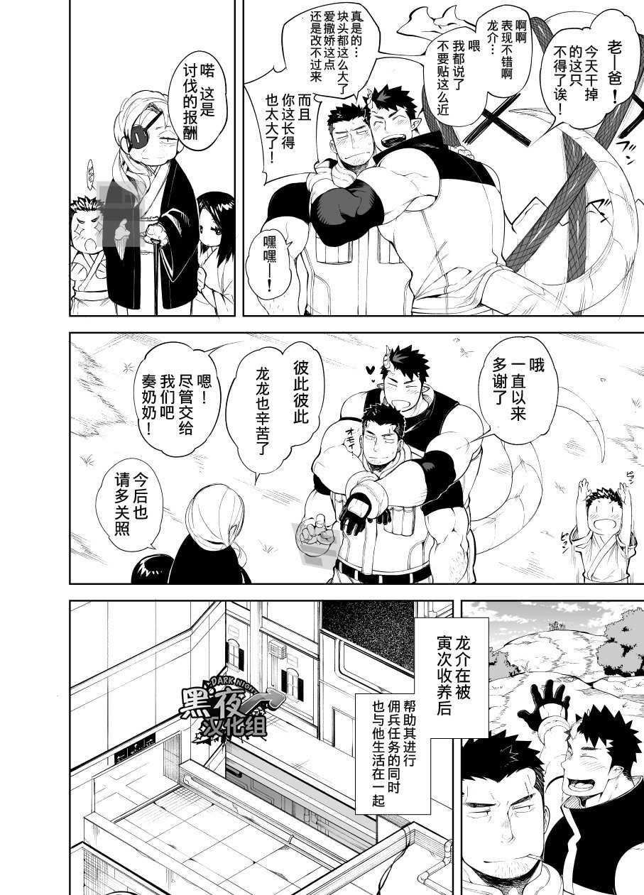 [anything (naop)] Kizu × Kizu | 独角×疤 [Chinese] [黑夜汉化组] - Page 8