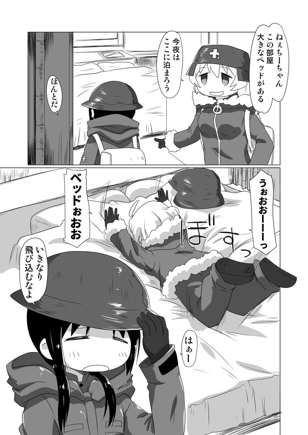 (C93) [Goberazzo (Mukaibi Aoi)] More One Sex (Shoujo Shuumatsu Ryokou) - Page 7