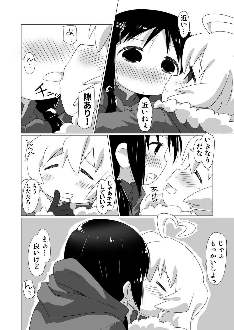 (C93) [Goberazzo (Mukaibi Aoi)] More One Sex (Shoujo Shuumatsu Ryokou) - Page 10