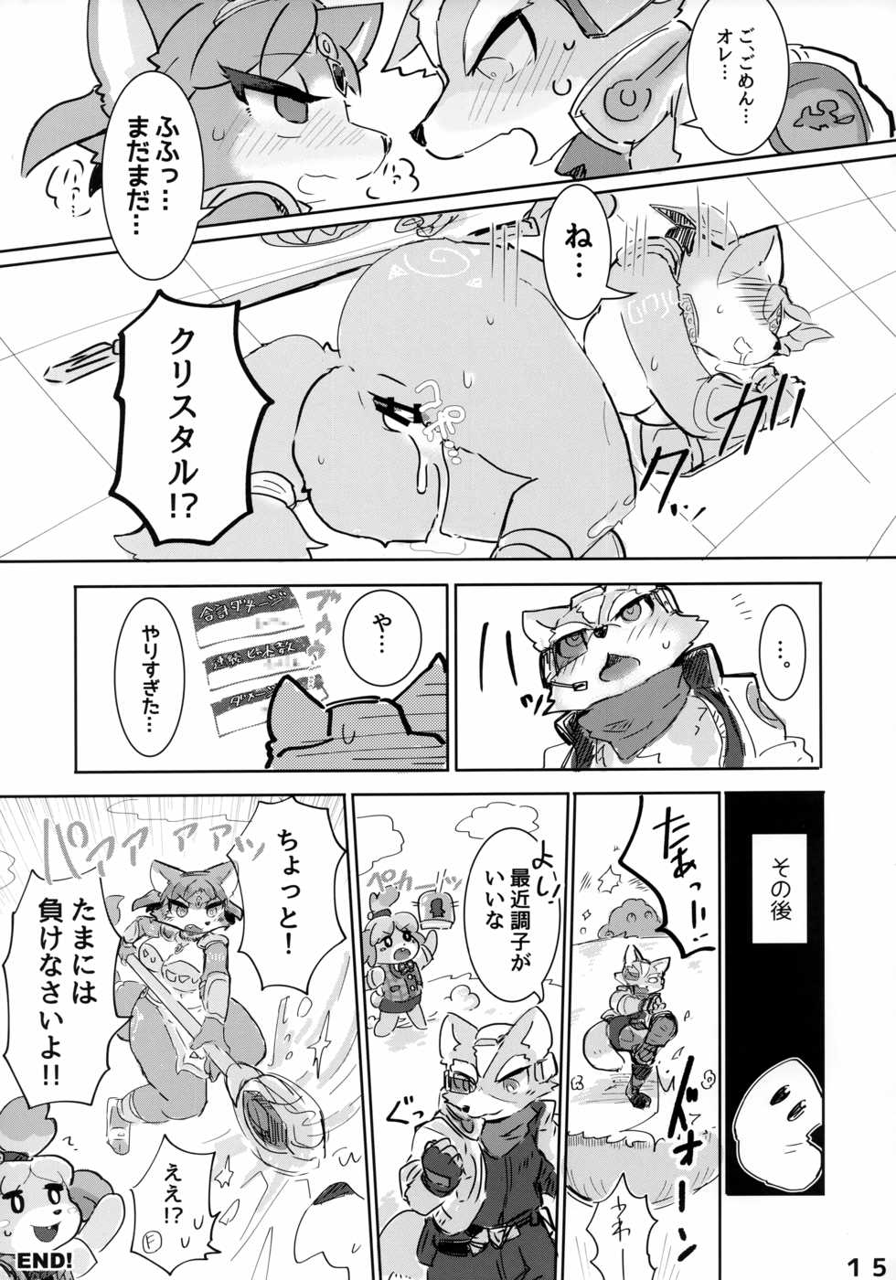 (Kemoket 8) [Kuri Gohan (Yocchi)] Krystal ga Sumabura SP de Fox no Assist Ganbaru Hon (Star Fox) - Page 14