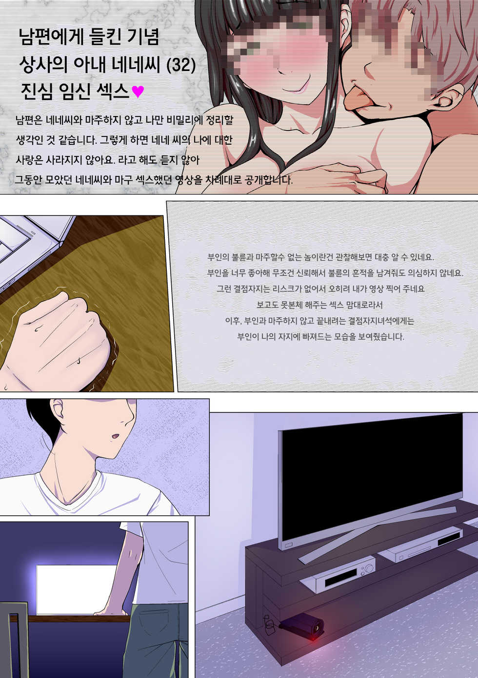[Ver9] Oku-sama wa Aitsu no Niku Onaho ni Narimashita [Korean] - Page 19