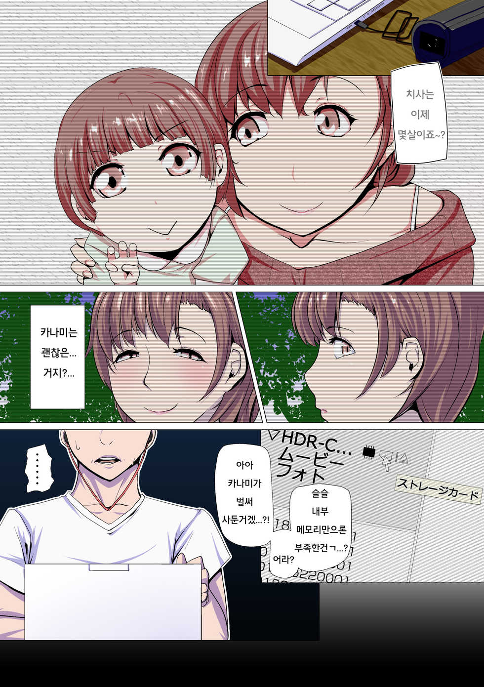 [Ver9] Oku-sama wa Aitsu no Niku Onaho ni Narimashita [Korean] - Page 20