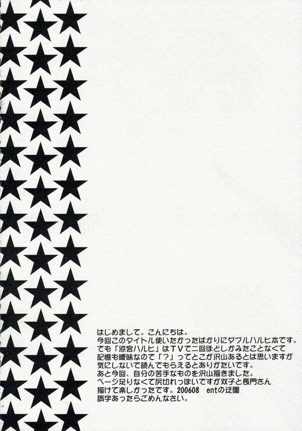 (C70) [ent (Ukatsu)] Docchi no Haruhi Show (Ouran High School Host Club, The Melancholy of Haruhi Suzumiya) - Page 3