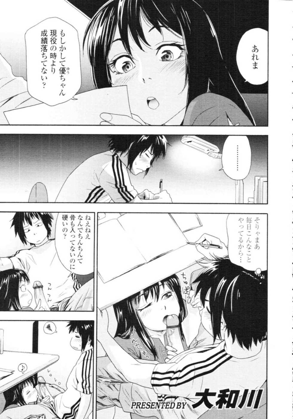 COMIC Tenma 2009-09 - Page 23
