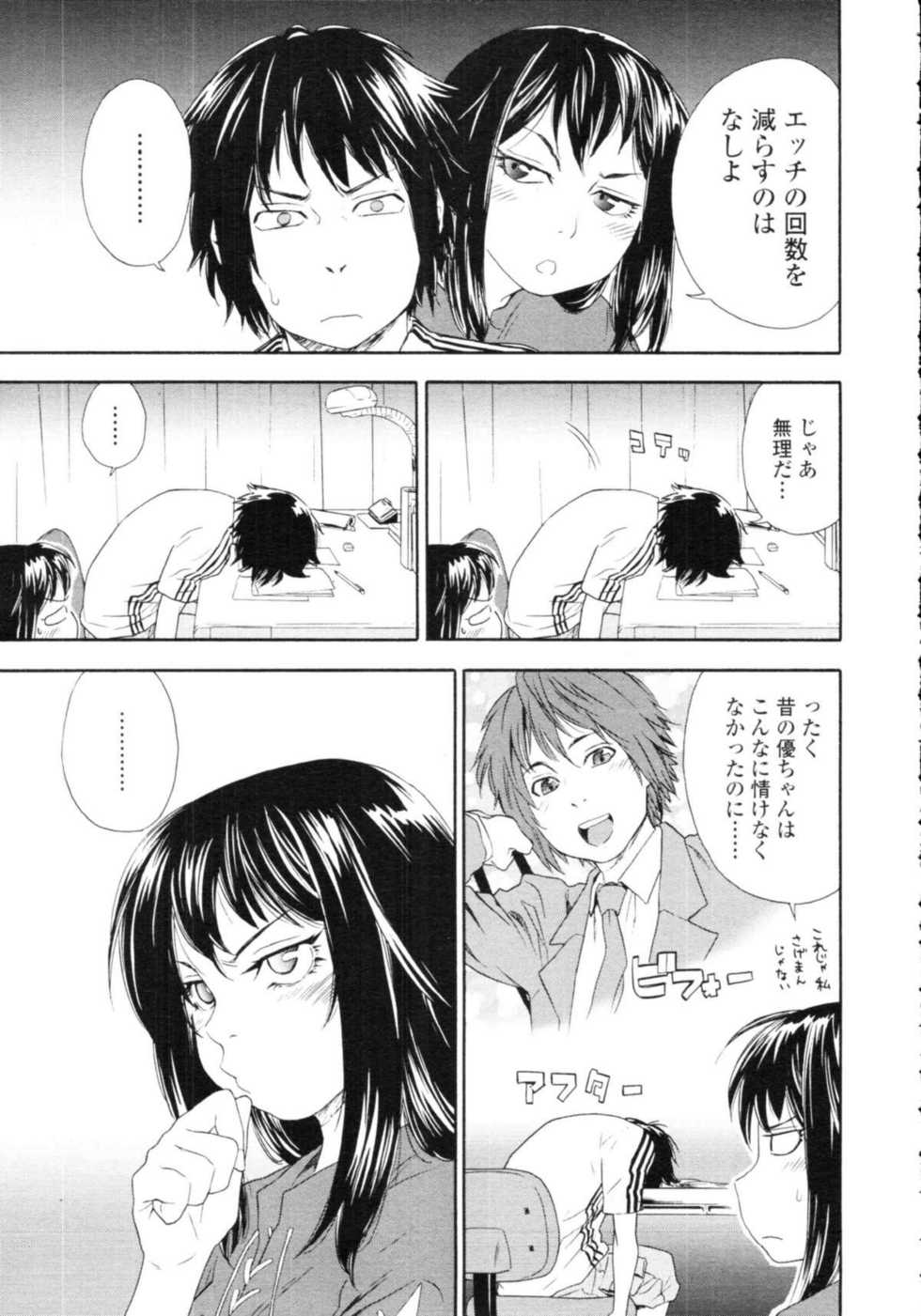 COMIC Tenma 2009-09 - Page 25