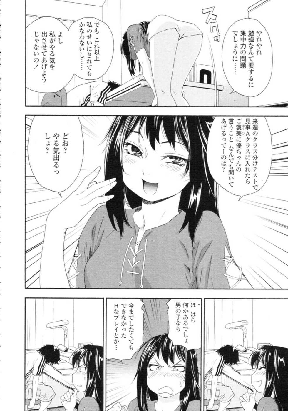 COMIC Tenma 2009-09 - Page 26