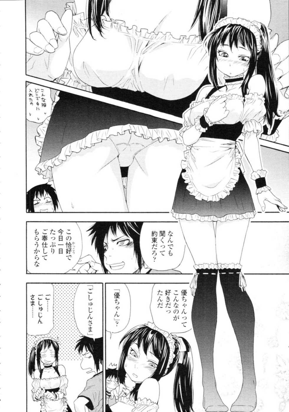 COMIC Tenma 2009-09 - Page 28