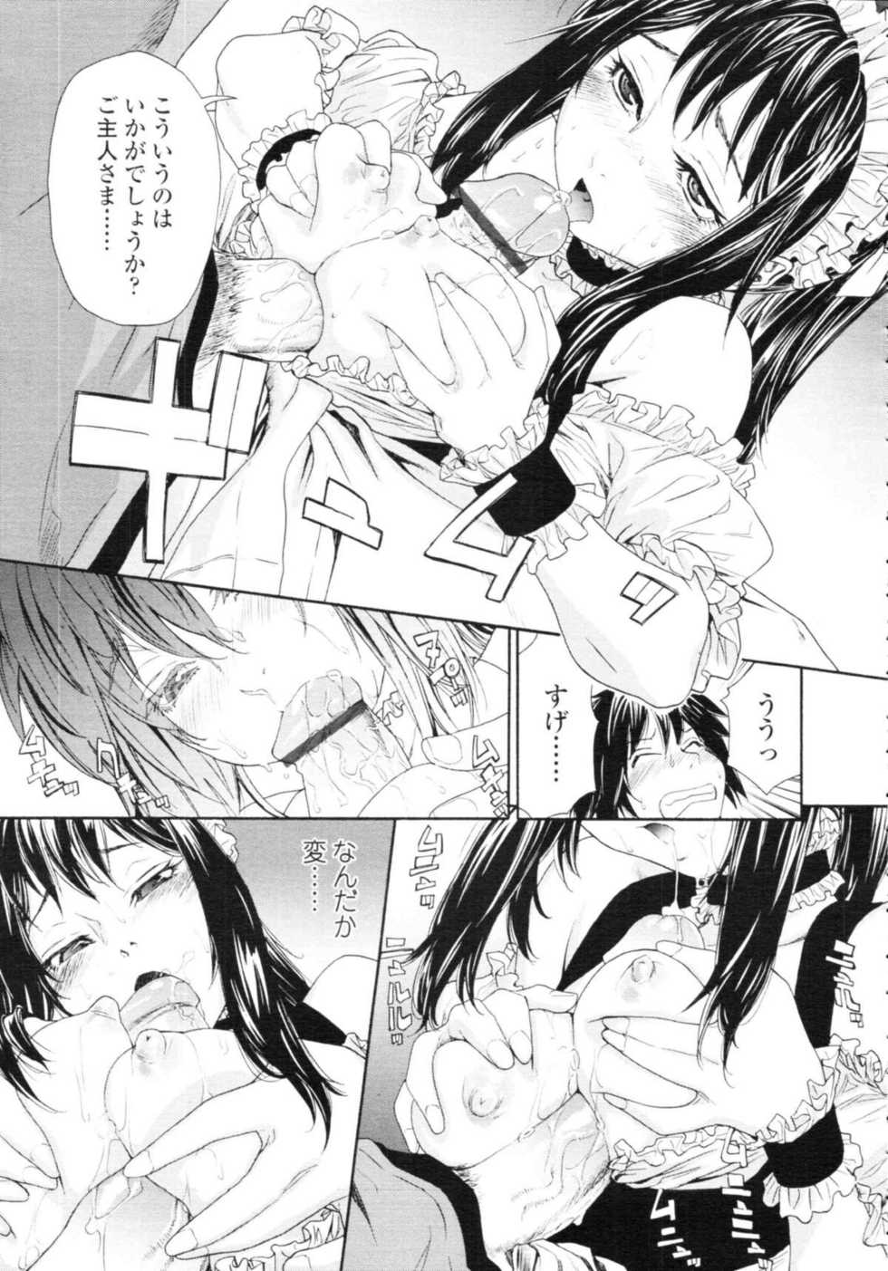 COMIC Tenma 2009-09 - Page 31