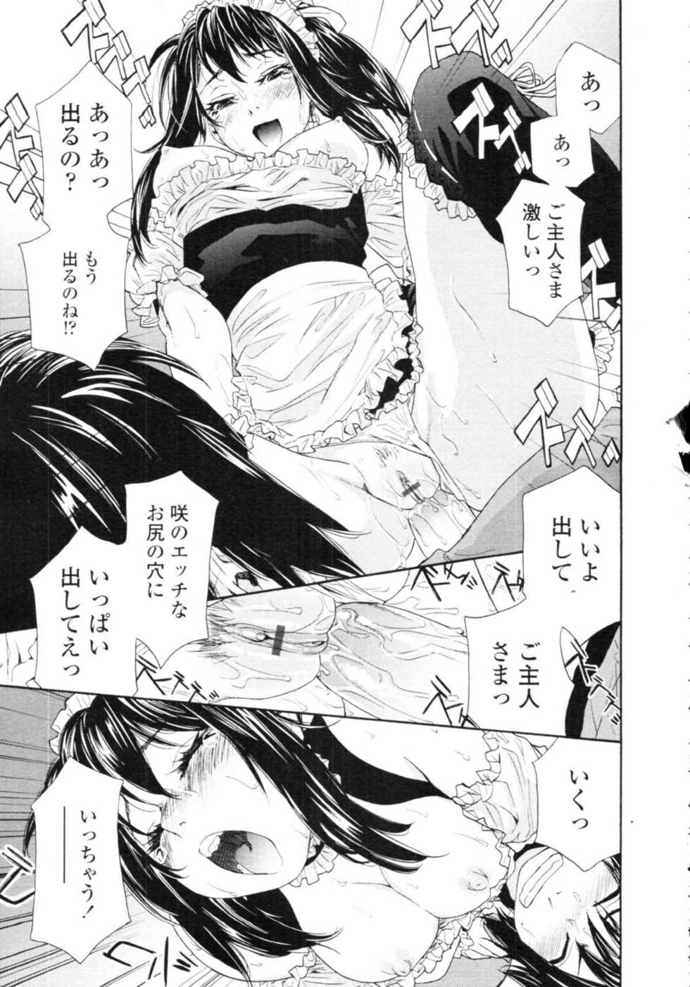 COMIC Tenma 2009-09 - Page 37