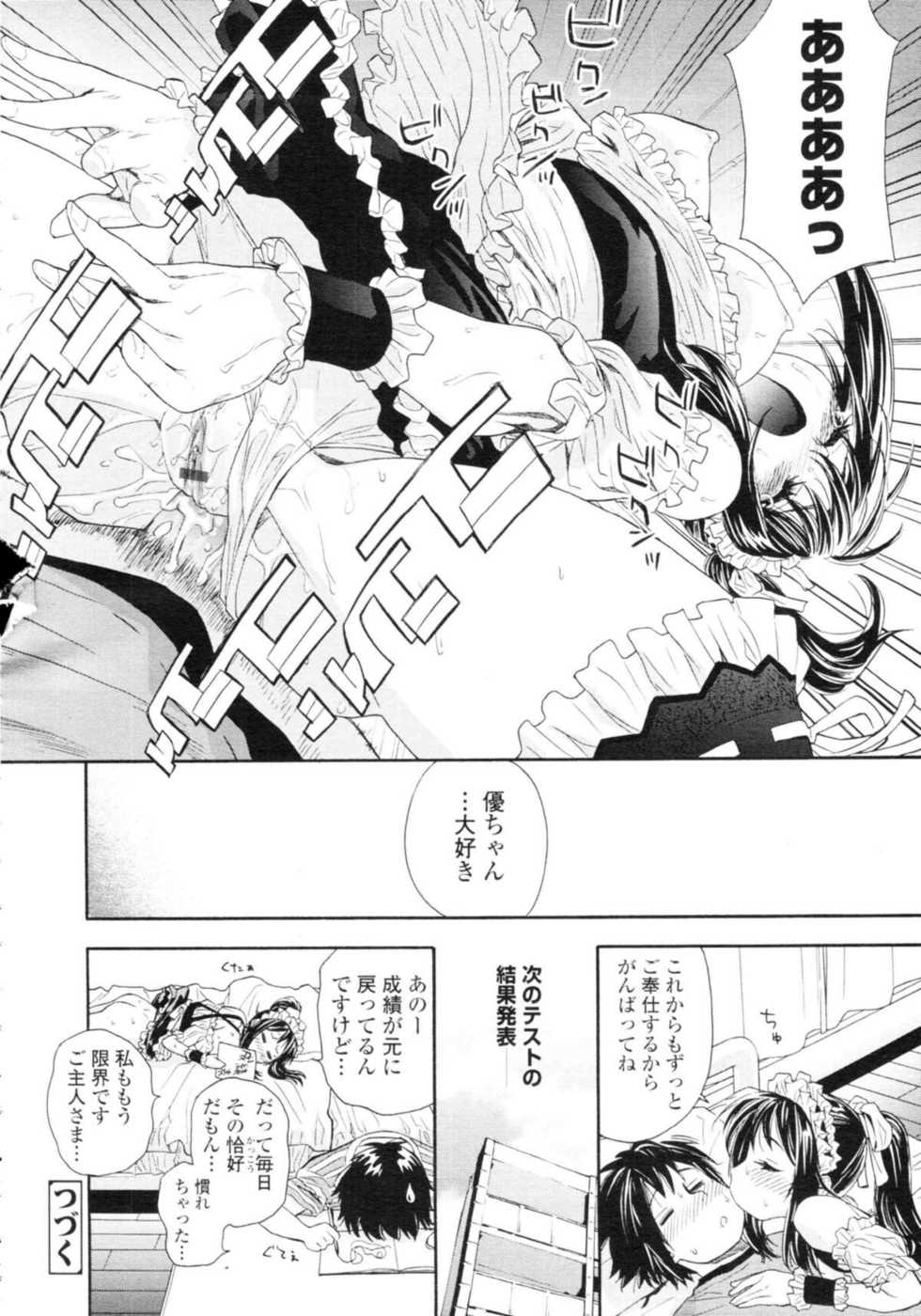 COMIC Tenma 2009-09 - Page 38