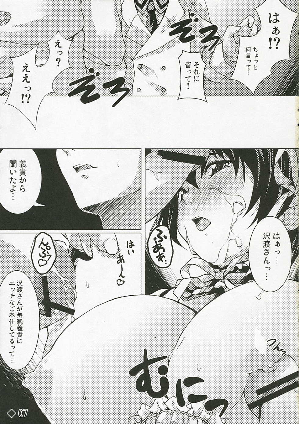 (C70) [waterwheel (Shirota Dai)] DISSIPATED MAIDEN (He is My Master) - Page 9
