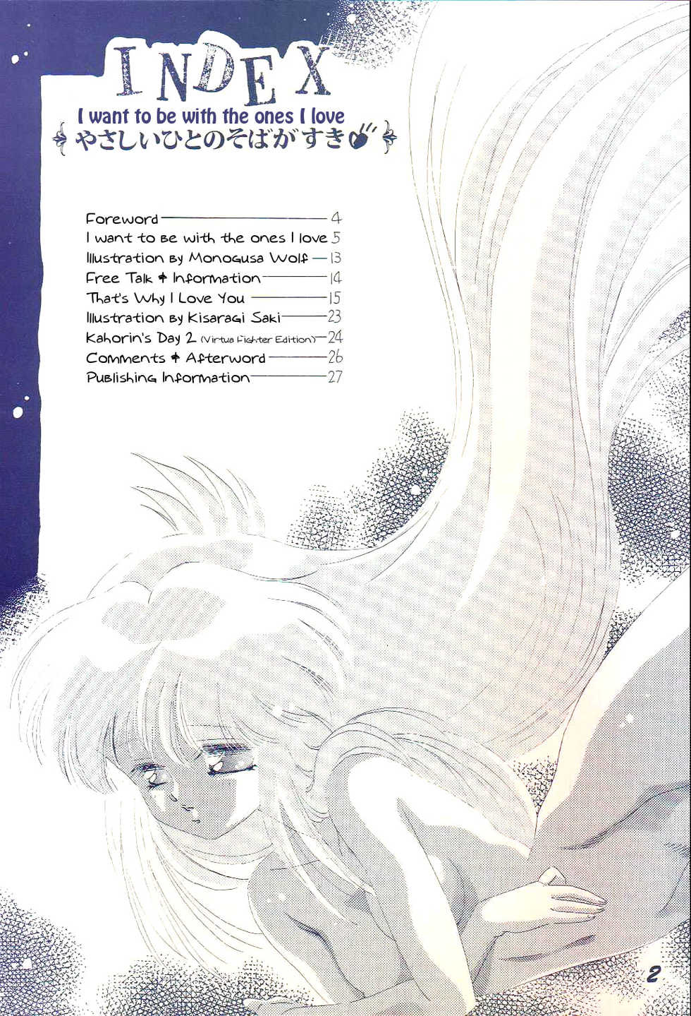 [Ayashii H de PON (Kazuki Kaho)] Yasashii Hito no Soba ga Suki Bannou Bunga Neko Musume (Various) [English] [Tigoris Translates] - Page 2