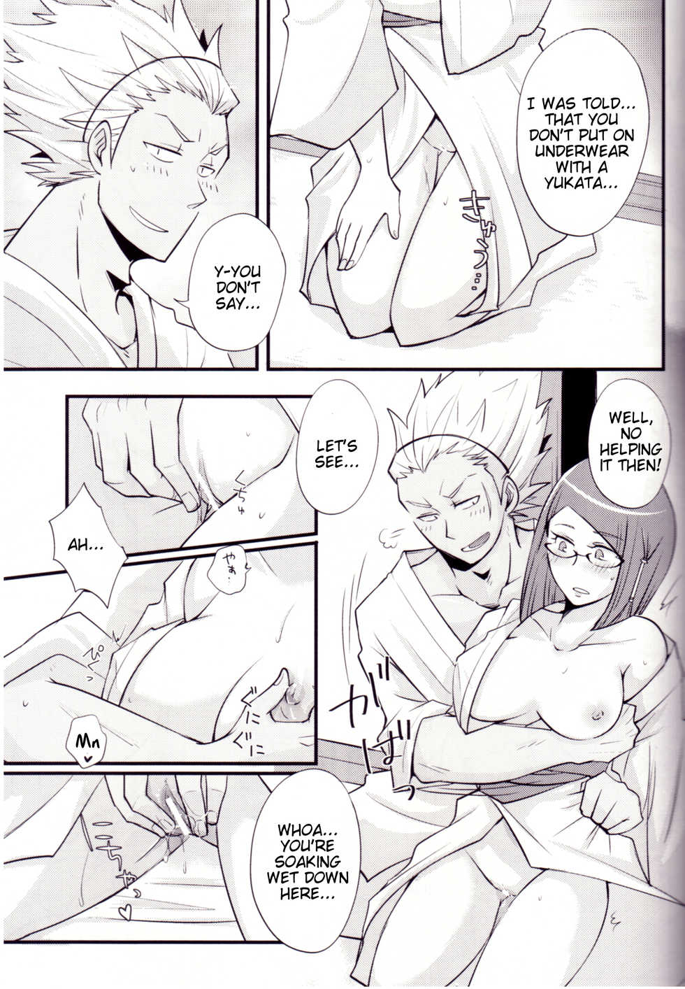 (ComiComi17) [Plott (Ryuuna)] Play@Resort (Fire Emblem Awakening) [English] [Tigoris Translates] - Page 20