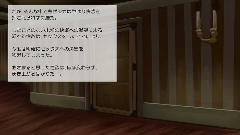 [Circle Medewoi] Isekai Teni Shite Jessica to Tokunou Mechahame Ge (Ninshin Hen) (Dragon Quest VIII) - Page 7