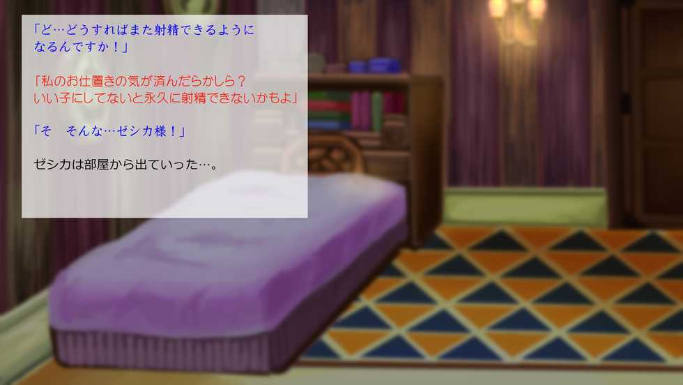 [Circle Medewoi] Isekai Teni Shite Jessica to Tokunou Mechahame Ge (Ninshin Hen) (Dragon Quest VIII) - Page 26