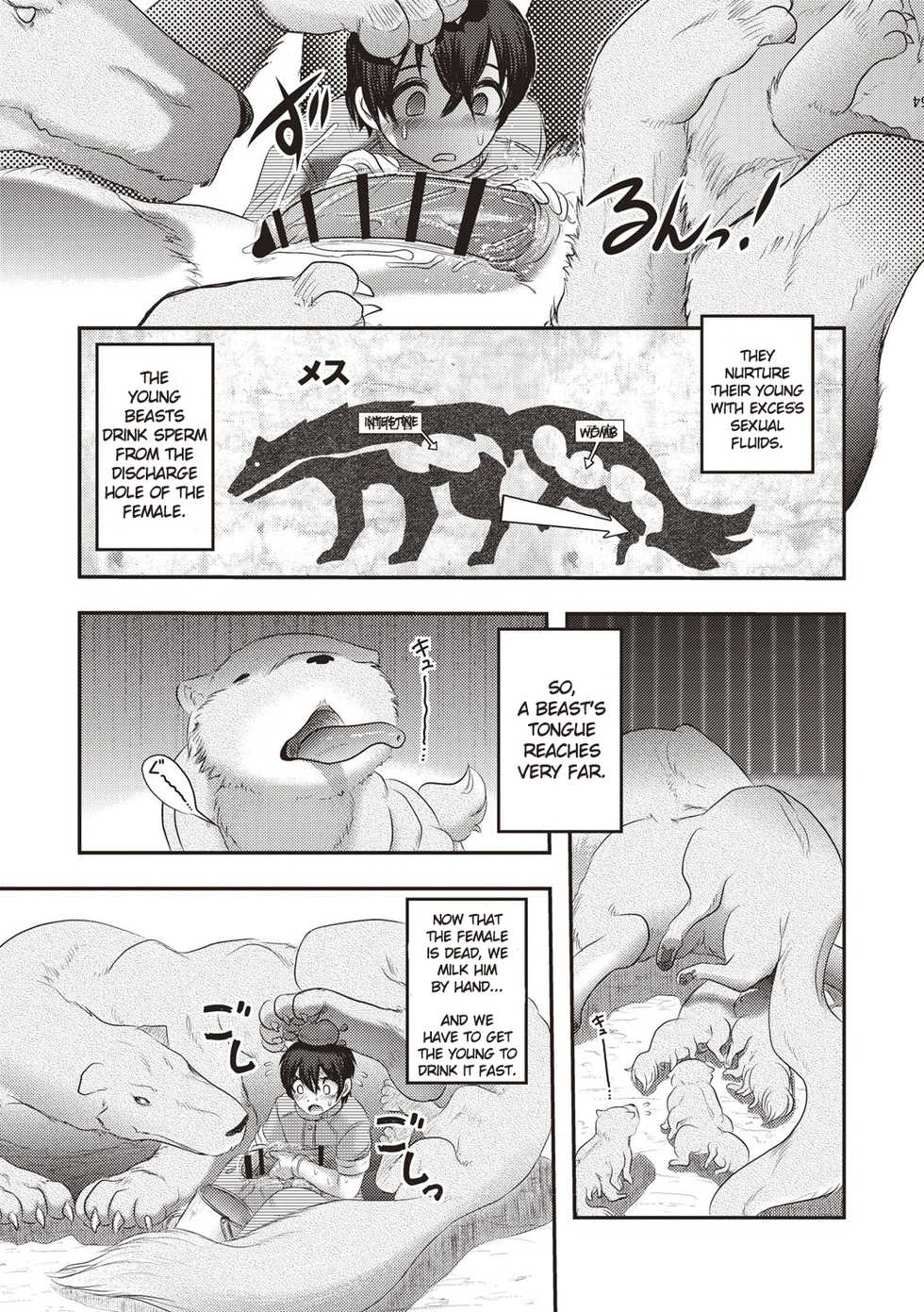 [Uziga Waita] Jinkou Shiiku | Human Anus Rearing (Dead Flamingo) [English] [Dorofinu] [Digital] - Page 6