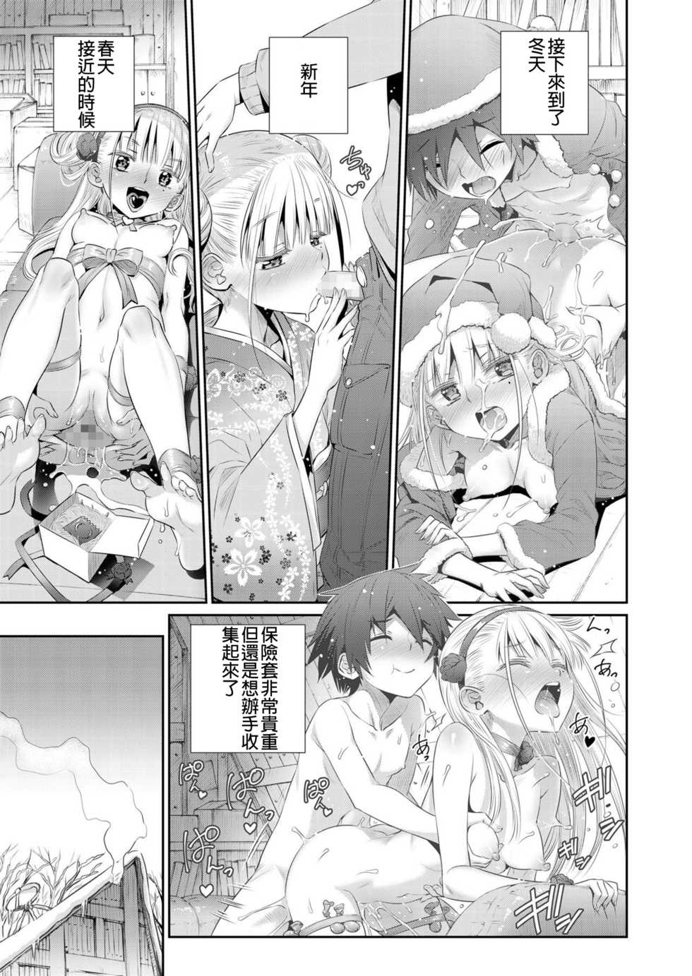 [Koume Keito] Himitsu Kichi de Hotta to (COMIC LO 2018-12) [Chinese] [D.E練習漢化] [Digital] - Page 27