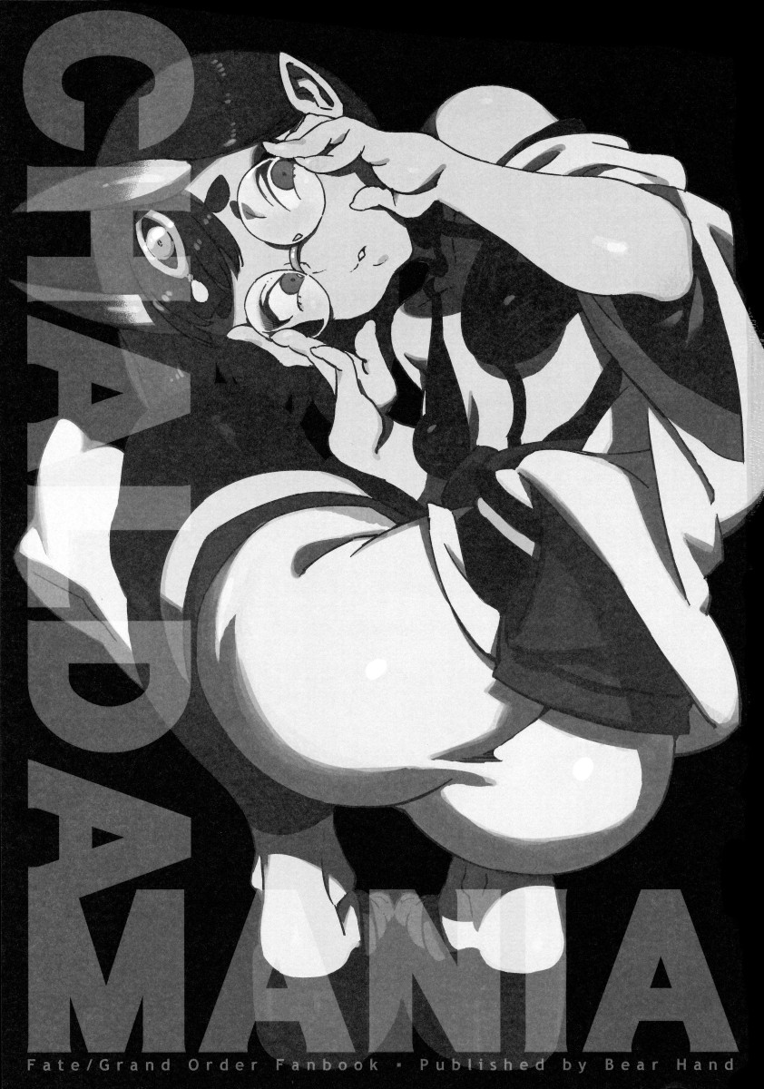 (C94) [Bear Hand (Ireading)] CHALDEA MANIA - Shuten Douji (Fate/Grand Order) [Portuguese-BR] - Page 2