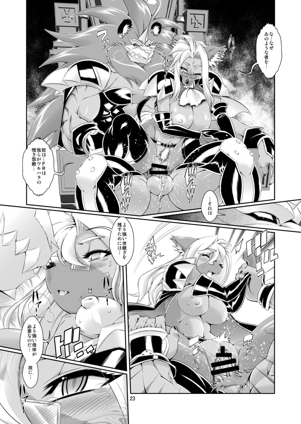 [Sweet Taste (Amakuchi)] Mahou no Juujin Foxy Rena 5 [Digital] - Page 25
