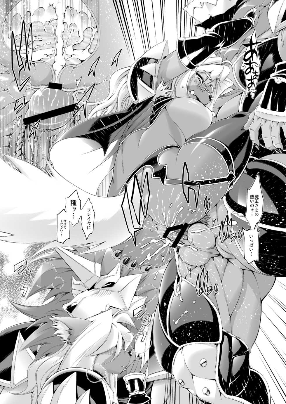 [Sweet Taste (Amakuchi)] Mahou no Juujin Foxy Rena 5 [Digital] - Page 27